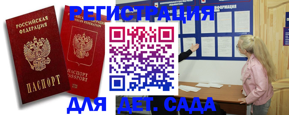 временная регистрация в квартире в Печорах