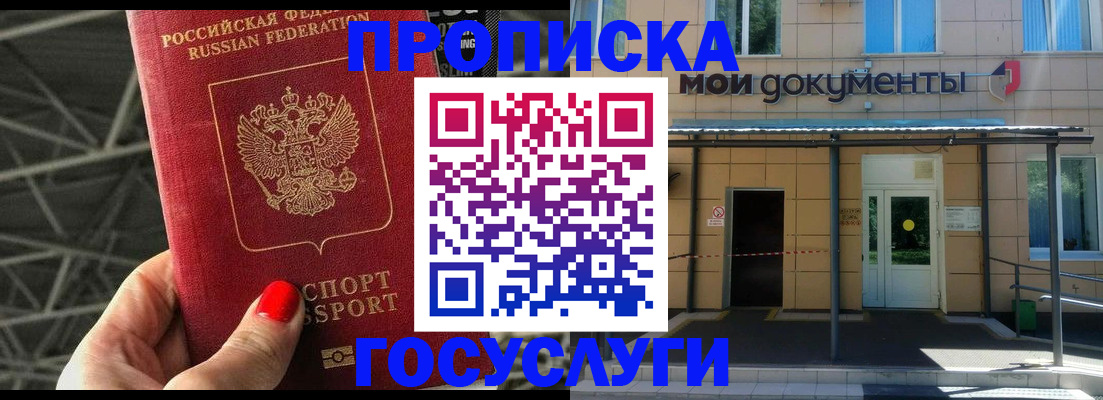 временная регистрация в Печорах